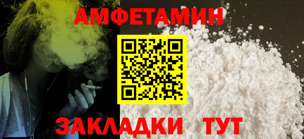 Amphetamine 97%  Амфетамин  АМФ  Вход с VPN  darknet наркотические препараты  Сосновый Бор 