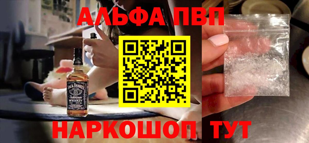 Alpha-PVP мука Сосновый Бор