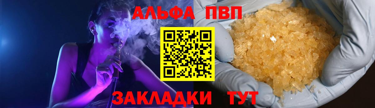 Сосновый Бор  Альфа ПВП мука  закладки  А ПВП СК  Вход с VPN 