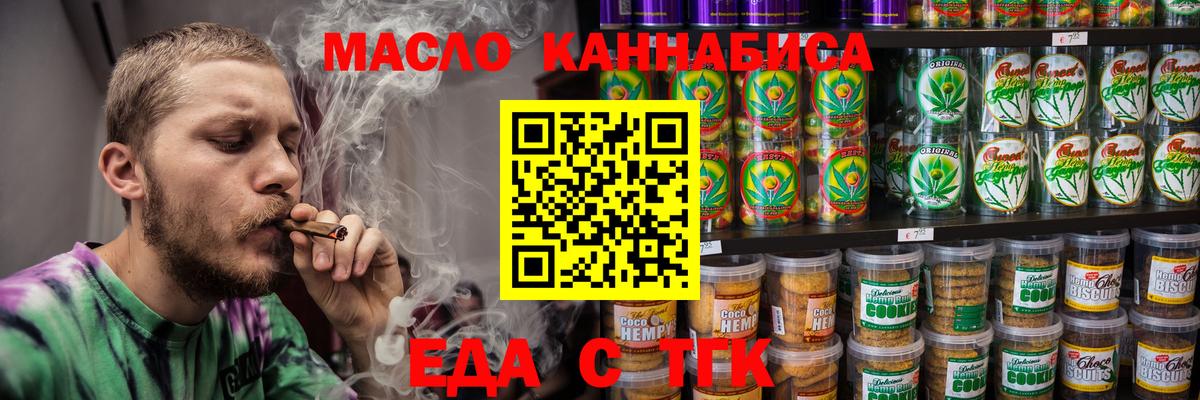 Cannafood марихуана  Вход с VPN  Сосновый Бор 