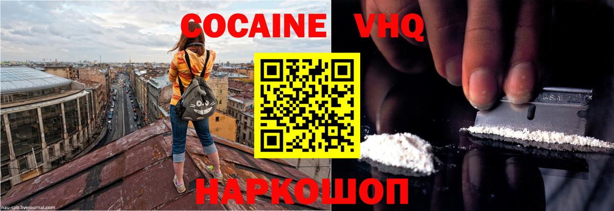 КОКАИН Эквадор  Cocaine  COCAIN Columbia  Сосновый Бор  Вход с VPN 
