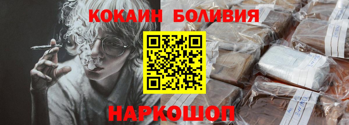 Канабис  ГАШ  Сосновый Бор  КОКАИН  Меф  Вход с VPN  Меф МЯУ МЯУ кристаллы 