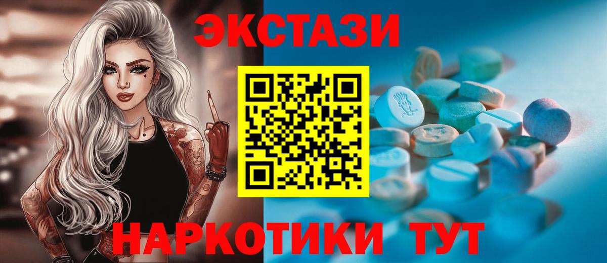 Сосновый Бор  ЭКСТАЗИ  Вход с VPN  ЭКСТАЗИ mix  Ecstasy VHQ 