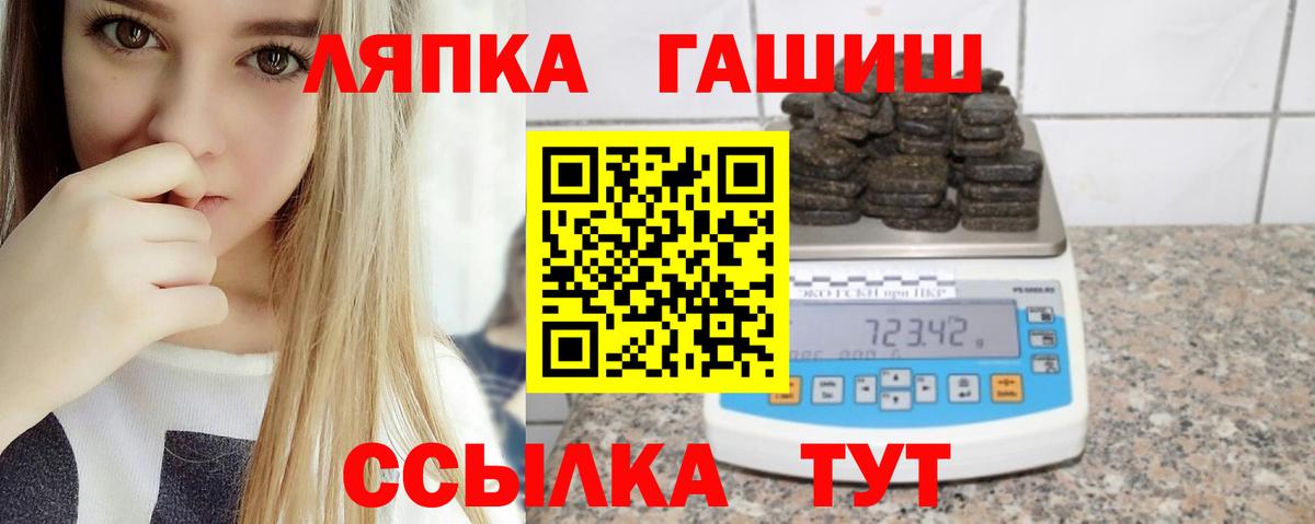 ГАШИШ гашик Сосновый Бор