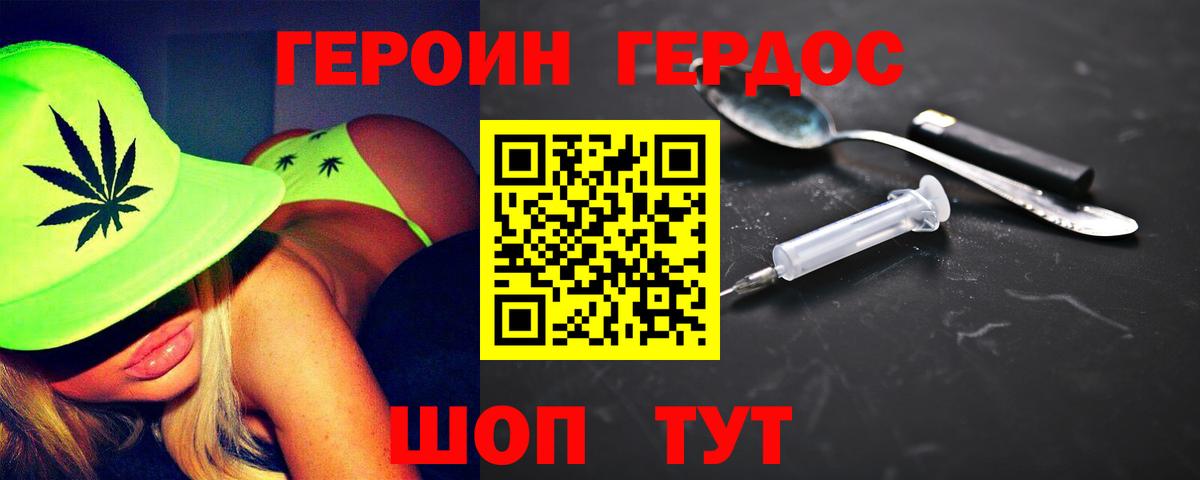 Героин гречка  Вход с VPN  Сосновый Бор 