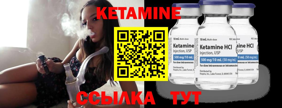 Сосновый Бор  КЕТАМИН VHQ  Кетамин VHQ  Вход с VPN 