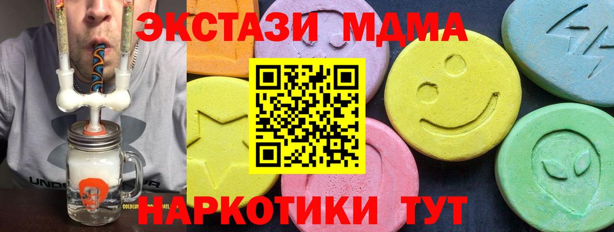 MDMA  МДМА молли  Вход с VPN  МДМА молли  Сосновый Бор 