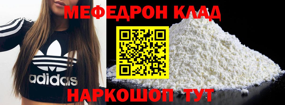     Вход с VPN  МЕФ мука  МЕФ  Меф  Сосновый Бор  Меф кристаллы 