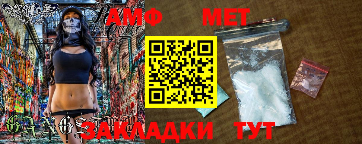 Сосновый Бор  МЕТАМФЕТАМИН мет  Первитин  Вход с VPN  МЕТАМФЕТАМИН мет 