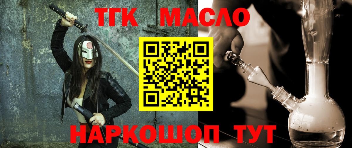 Сосновый Бор  ТГК жижа  ТГК гашишное масло  Вход с VPN 